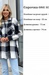 Сорочка PL4-496.02 02 42-48 Сорочка PL4-496.02 02 42-48